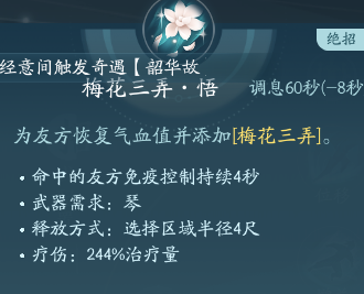 剑网3长歌职业攻略：神秘装备制作分享