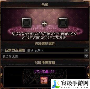 DNF15周年庆龙袍如何合成-15周年庆龙袍合成攻略