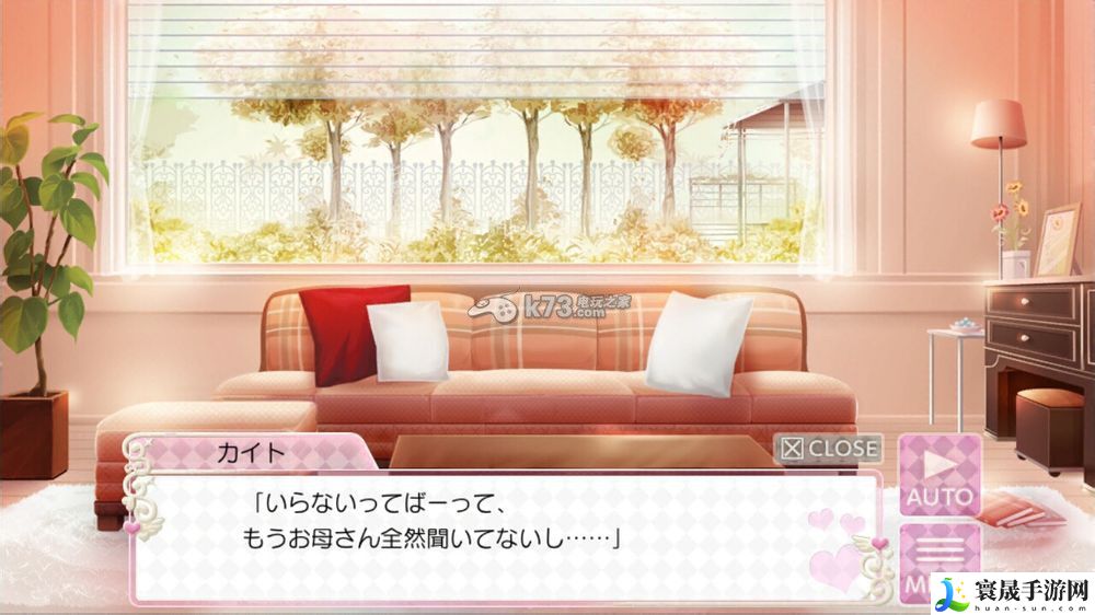 美男高校地球防卫部LOVE文字剧情翻译 可以尝试换一种方法来解决