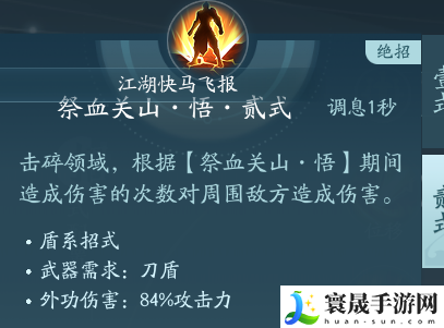 剑网3苍云职业技能攻略：如何在游戏中获得优势