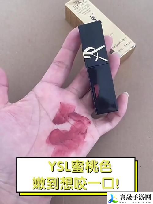 YSL蜜桃色6I