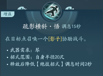 剑网3长歌职业攻略：神秘装备制作分享