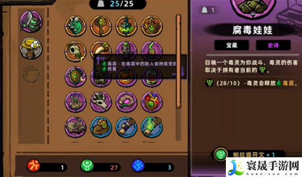 失落城堡2炼金护符作用介绍:攻略明确成长方向