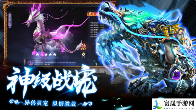 神域永恒手游破解版内置菜单-神域永恒手游破解版内购版