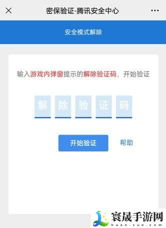 DNF安全模式怎么解除2023-2023安全模式解除方法