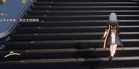 崩坏星穹铁道电梯怎么上去 乘坐电梯上楼方法介绍