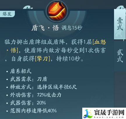 剑网3苍云职业技能攻略：如何在游戏中获得优势