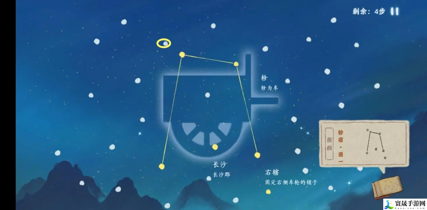 《桃源深处有人家》朱雀轸宿连接方法