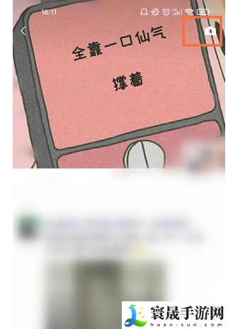 《微信》朋友圈发长视频方法