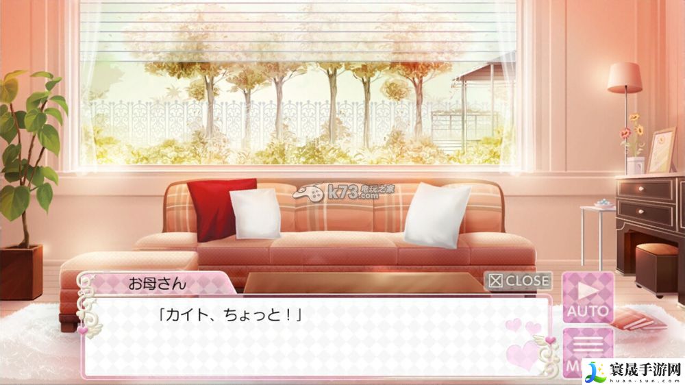 美男高校地球防卫部LOVE文字剧情翻译 可以尝试换一种方法来解决