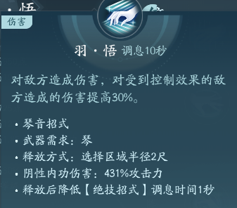 剑网3长歌职业攻略：神秘装备制作分享