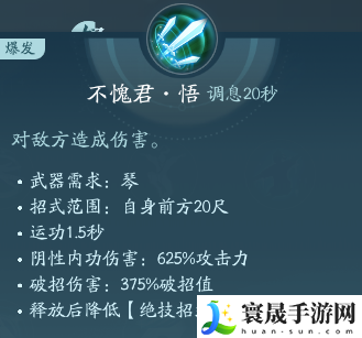 剑网3长歌职业攻略：神秘装备制作分享