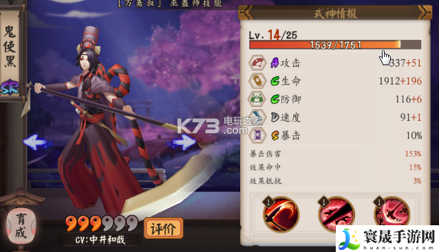 阴阳师手游队伍搭配心得 副本团队配置策略