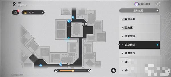 崩坏星穹铁道陌生女人的来电如何触发-陌生女人的来电触发攻略