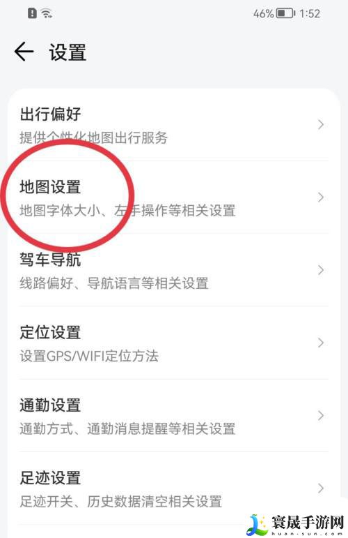 《腾讯地图》文字大小设置方法