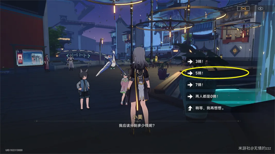 《崩坏星穹铁道》罗浮隐藏任务成就怎么完成-机巧鸟七故障系列任务攻略