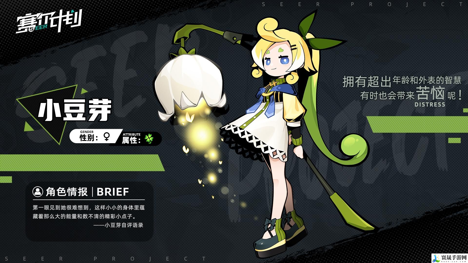 赛尔计划角色选择-角色推荐