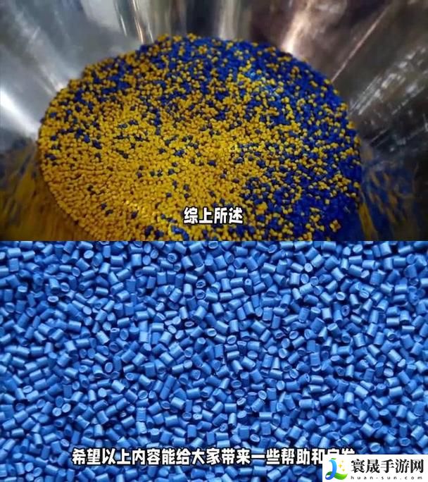 TPU色母与PA6色母互换