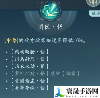 剑网3北天药宗职业攻略：游戏资源最佳利用