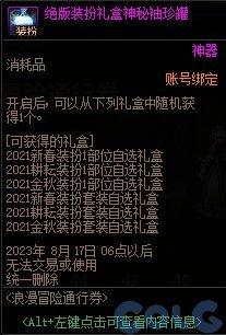 DNF15周年庆龙袍如何合成-15周年庆龙袍合成攻略