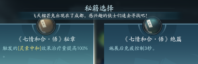 剑网3北天药宗职业攻略：游戏资源最佳利用