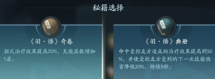 剑网3长歌职业攻略：神秘装备制作分享
