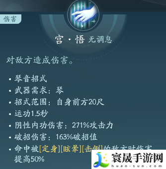 剑网3长歌职业攻略：神秘装备制作分享