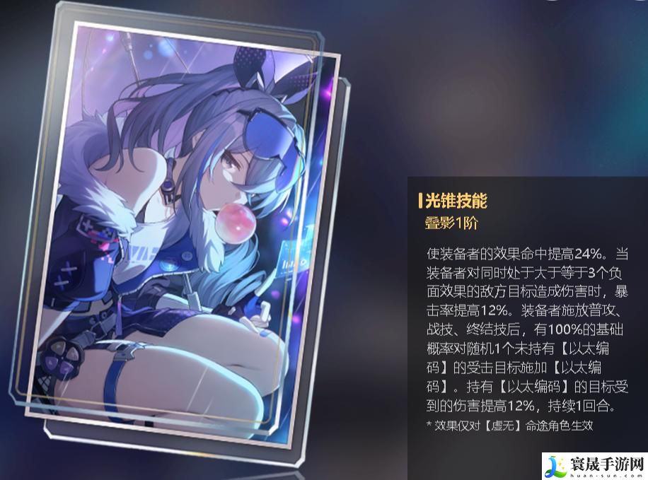 崩坏星穹铁道银狼光锥值得抽吗