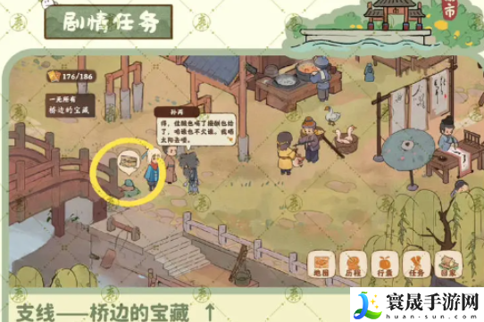 《桃源深处有人家》南有乔木任务攻略