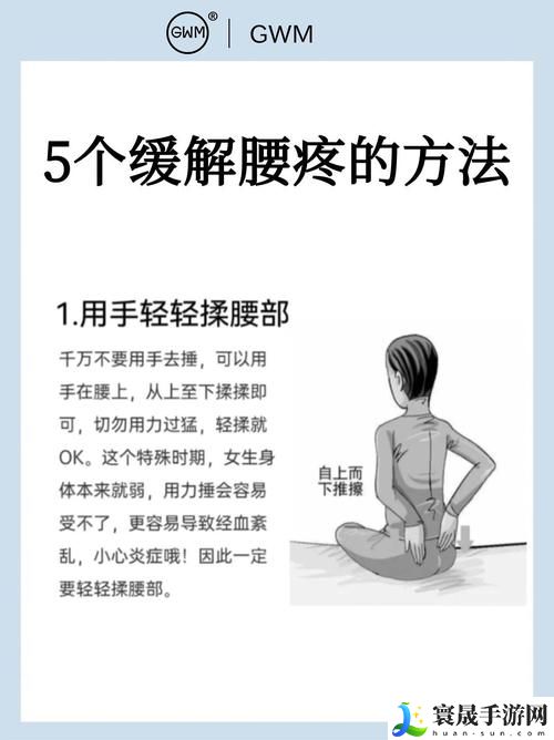 臭小子姨妈腰快断怎么补救