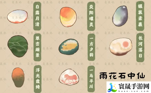 桃源深处有人家天池录收集图鉴大全-天池录收集图鉴全汇总