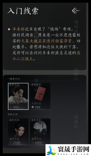 燕云十六声全门派门规一览:合理管理资源和金钱