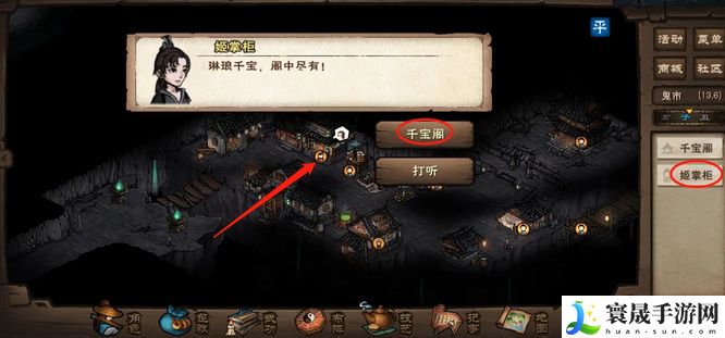 《烟雨江湖》先天丹购买方法