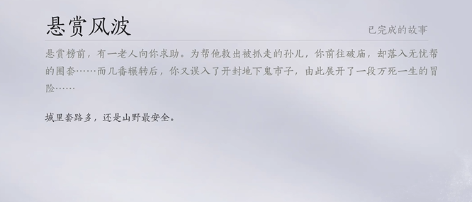 燕云十六声交易行位置介绍：战斗胜利必备技巧