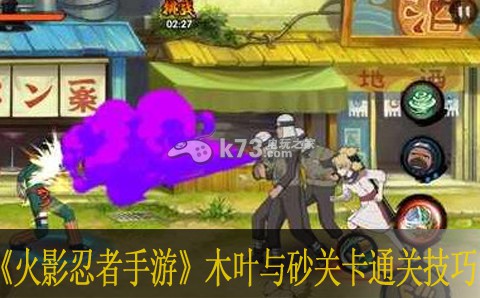 火影忍者手游木叶与砂关卡通关技巧 地图秘密与宝藏位置分享