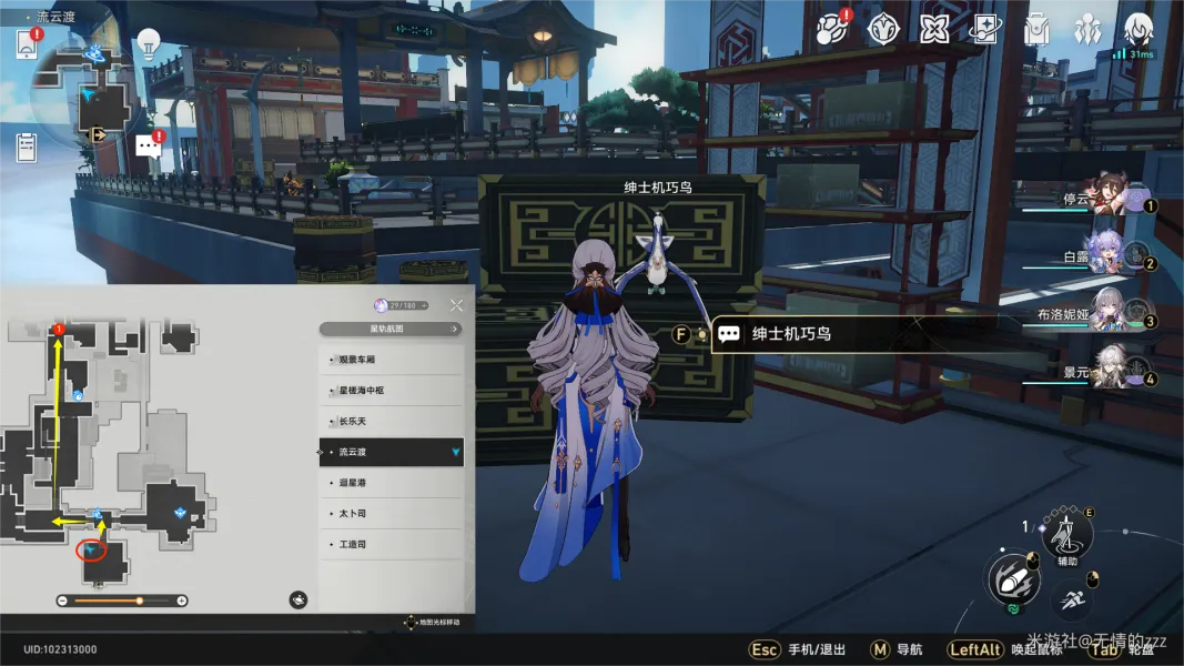 《崩坏星穹铁道》罗浮隐藏任务成就怎么完成-机巧鸟七故障系列任务攻略