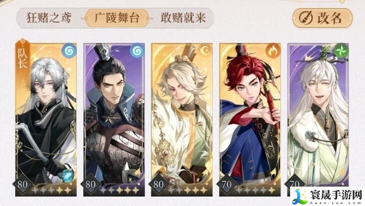 《代号鸢》主线8-20无孙尚香打法攻略