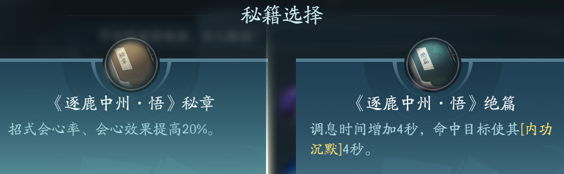 剑网3霸刀职业技能攻略：快速刷金币途径