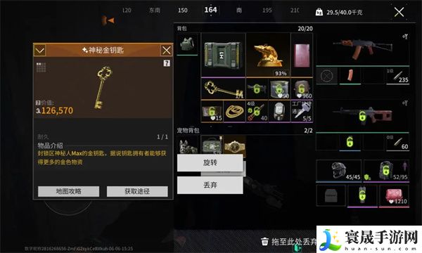 《萤火突击》神秘金钥匙获取方法