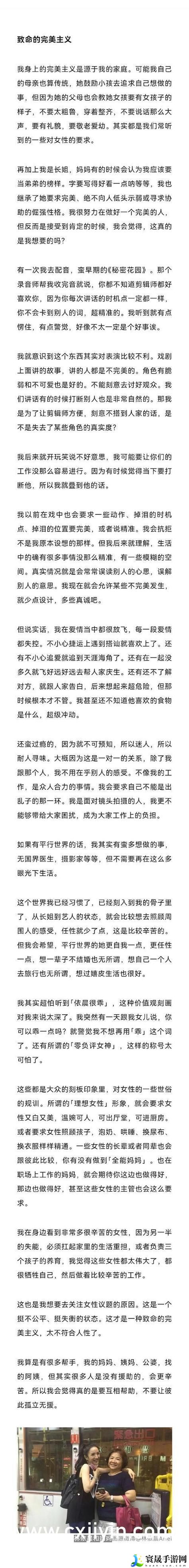 错把岳从后面进去了