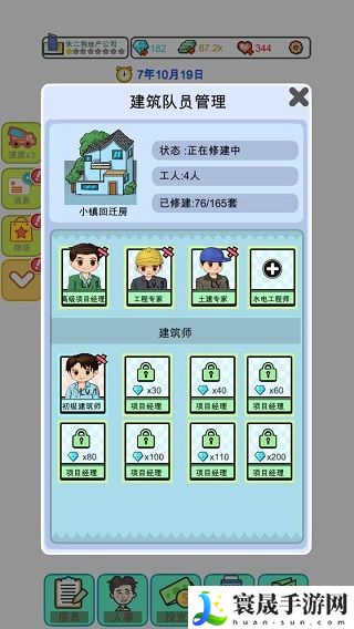 模拟经营：地产大亨钞票使用攻略：战斗中的细节处理与微操