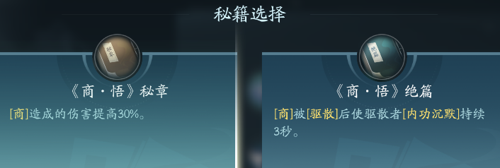 剑网3长歌职业攻略：神秘装备制作分享
