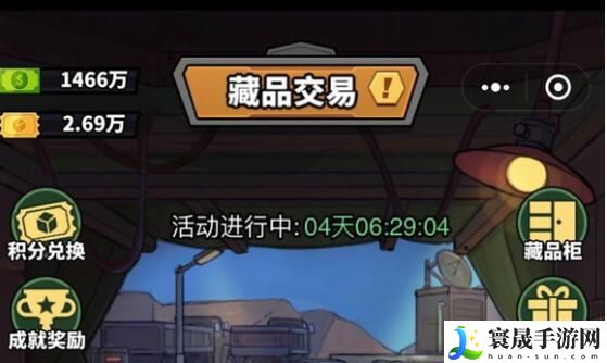 虫虫大作战2藏品交易开始怎么玩-藏品交易攻略