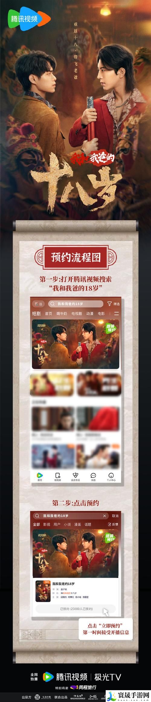 免费观看已满十八岁的电视剧