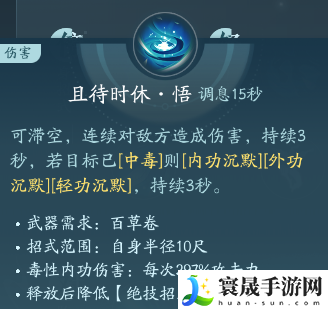 剑网3北天药宗职业攻略：游戏资源最佳利用