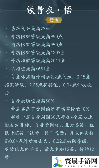 剑网3苍云职业技能攻略：如何在游戏中获得优势