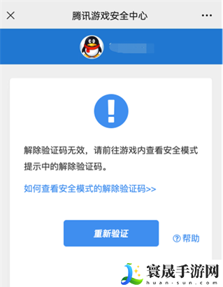 DNF安全模式怎么解除2023-2023安全模式解除方法