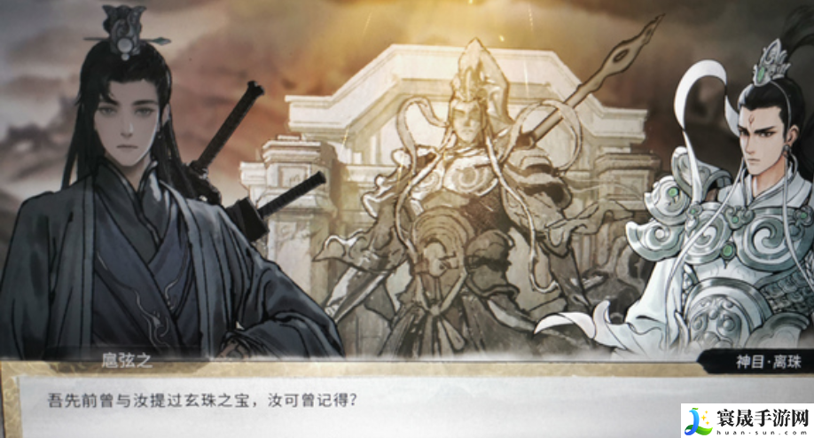 鬼谷八荒玄珠作用介绍:游戏内资源分配术