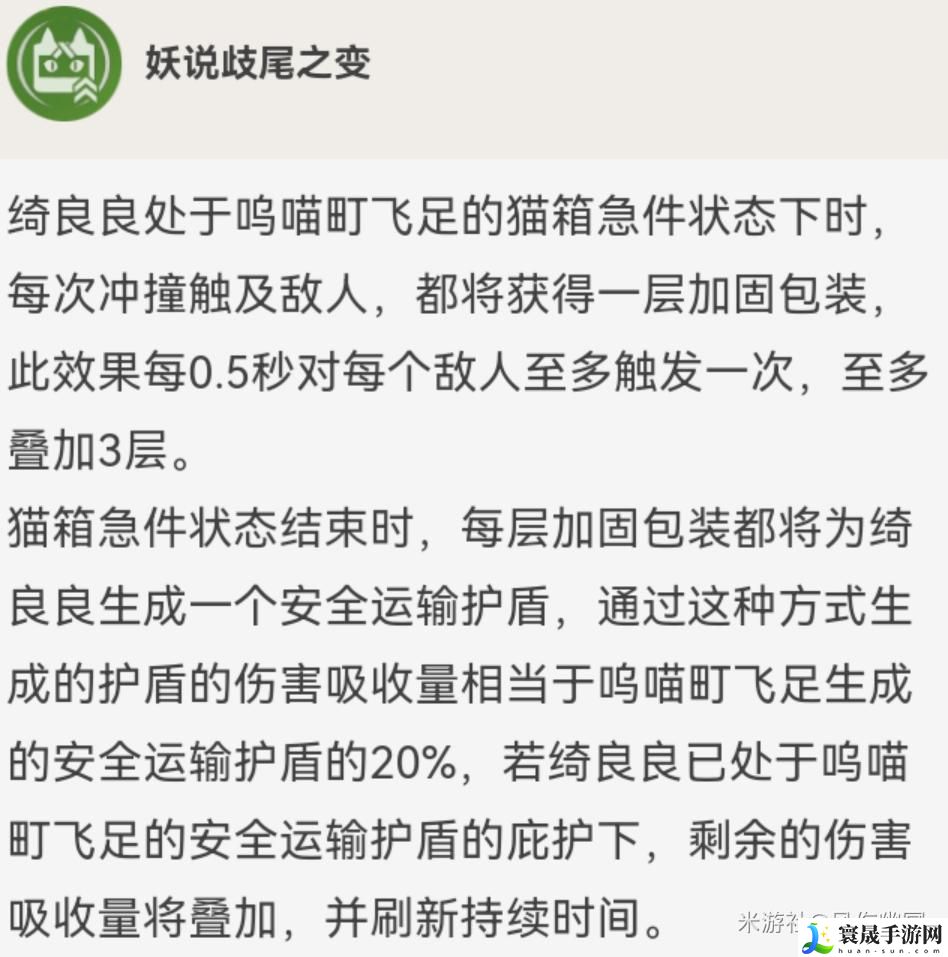 原神绮良良的全面解析攻略