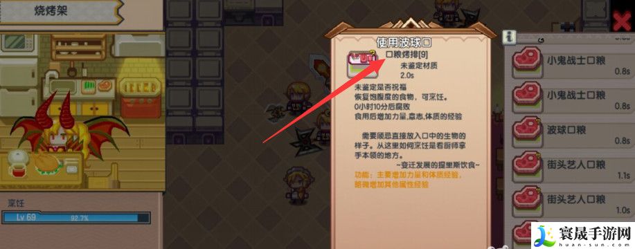 《伊洛纳》烤排制作方法